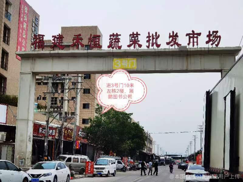 泉州批发