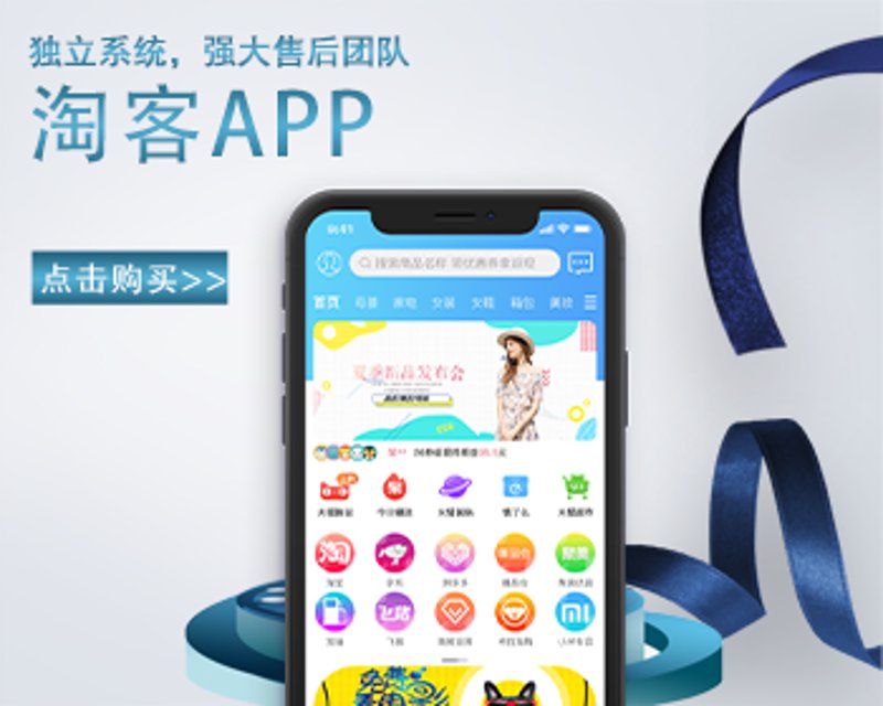 一品淘客